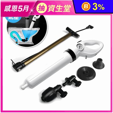 第二代氣壓式疏通馬桶水管神器