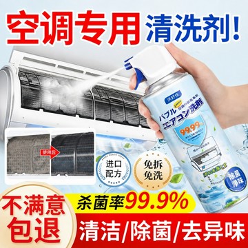 冷氣清潔劑 500ml 冷氣清洗劑 空調清潔劑 冷氣 清潔劑萬用 冷氣清洗 冷氣清潔 洗冷氣 冷氣除臭 清潔劑 冷氣清洗