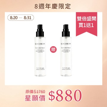【週年慶前哨戰】KOCSKIN 亮白保濕化妝水100ml 買1送1