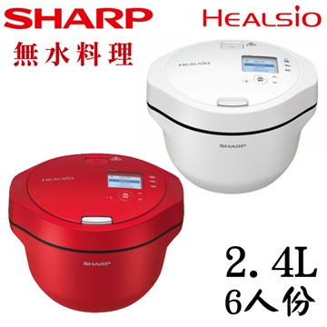 SHARP夏普 2.4L 智慧攪拌零水鍋 KN-V24AT 6人份
