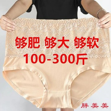 【M-5XL大尺碼】大尺碼內褲 內褲女 無痕內褲 特大碼內褲女胖mm300斤加肥加大透氣涼蕾絲高腰200斤寬鬆媽媽內褲