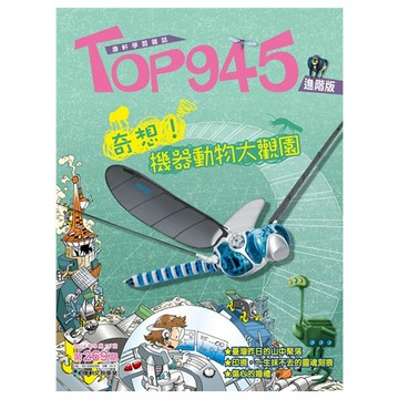 限時特價 康軒 學習雜誌進階版 第269期｜小學生中高年級 課外讀物 閱讀習慣培養 自主學習｜6010900269