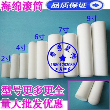 海綿滾筒刷2寸4寸6寸7寸9寸高密度海綿拉毛滾筒海綿滾筒刷頭碧秀