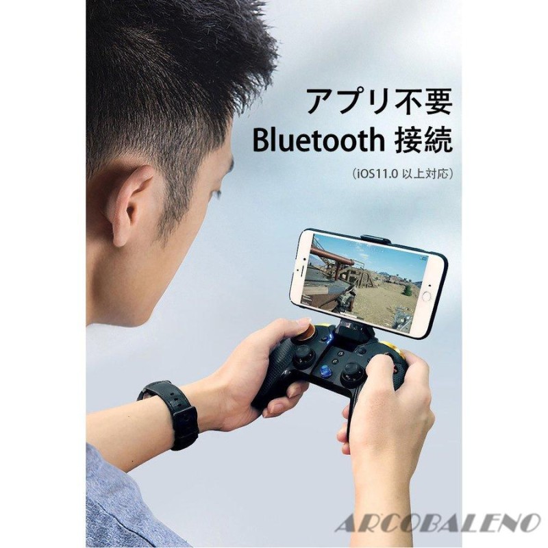 ゲームコントローラースマホ PC Bluetooth接続 iOS/Android ps4 iPad ゲームパッド 荒野行動 PUBG USBワイヤレス  連続射撃機能付き 射撃ボタン 一年間保証 | LINEショッピング