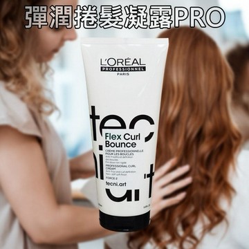 L'OREAL 巴黎萊雅~彈潤捲髮凝露PRO(200ml)
