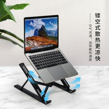 ✨財富喵✨ 德國進口 筆記本平板電腦塑料支架 通用散熱可調節便攜升降摺疊可收納10檔位
