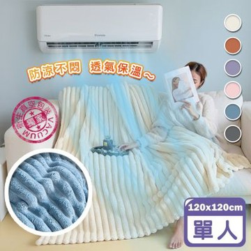Reddot紅點生活 恆溫親膚抗靜電雲朵空調被毯-單人