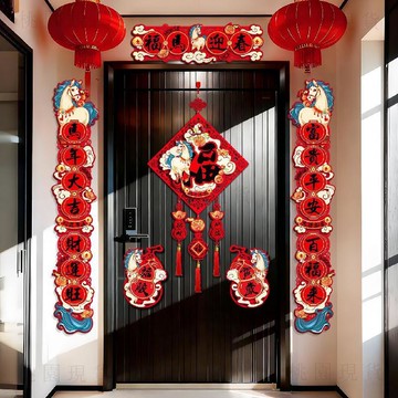 轉105🚚年貨批發🚚2026新款春節磁吸對聯馬年春聯新年裝飾套裝福字裝飾入戶門過年