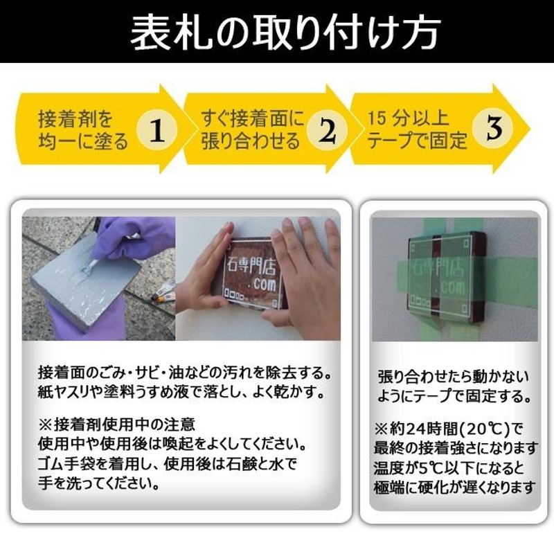 大理石表札・御影石表札 【選べる１６石種！石屋の作る石表札】 天然石