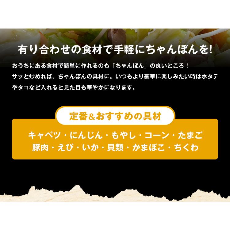 長崎 ちゃんぽん 生麺 6人前 スープ付き 送料無料 チャンポン 麺 手土産 常温保存OK 非常食 旨さに 訳あり 1000円ポッキリ [産直]