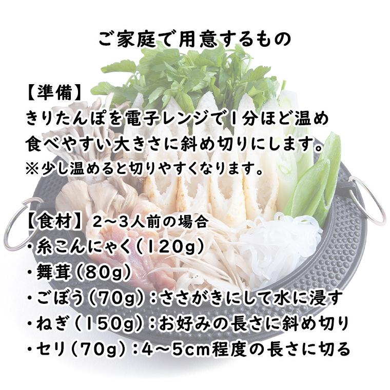 お歳暮 (6)秋田名物 きりたんぽ鍋セット (4〜5人前) 冷凍・野菜無し 御歳暮 鍋 冬 年末 年始 ギフト パーティー 秋田 郷土料理