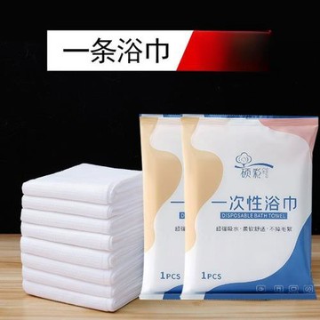 一次性浴巾100片超厚超大純棉壓縮便攜旅行酒店專用獨立包裝批發