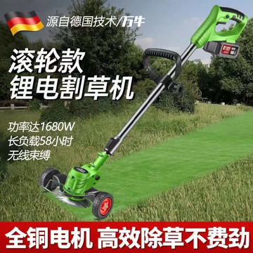 萬牛電動割草機手持打草機家用無線多功能鋰電除草機充電草坪修剪 夢露日記