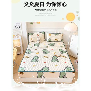 a類母嬰級乳膠涼席三件套床笠款2025新款夏季冰絲空調軟席可機洗