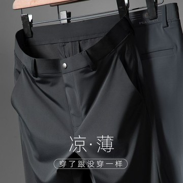 【臺灣出貨】男褲夏季薄款 抗皺冰絲褲 商務高檔次輕奢男裝 垂感高彈長褲 高腰深檔長褲 爸爸中青年褲 直筒褲抗皺免燙褲