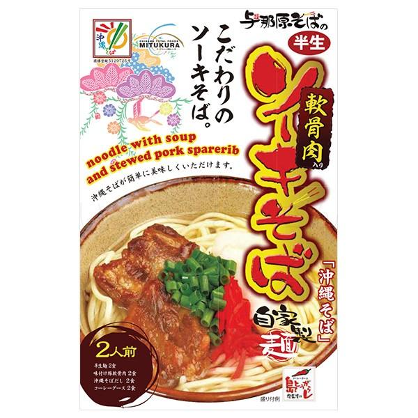 ソーキそば 2人前セット（箱入 生めんタイプ）　沖縄そば 沖縄お土産