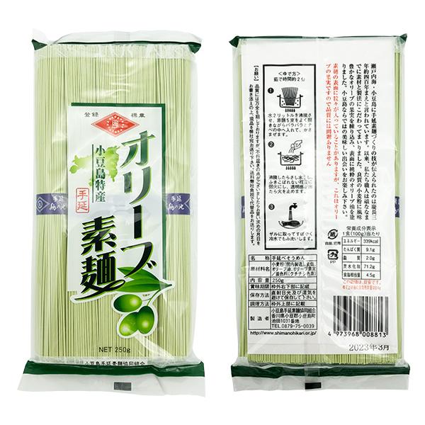 小豆島素麺組合 島の光 手延オリーブ素麺 250g (50g×5束)×3袋 送料無料  そうめん