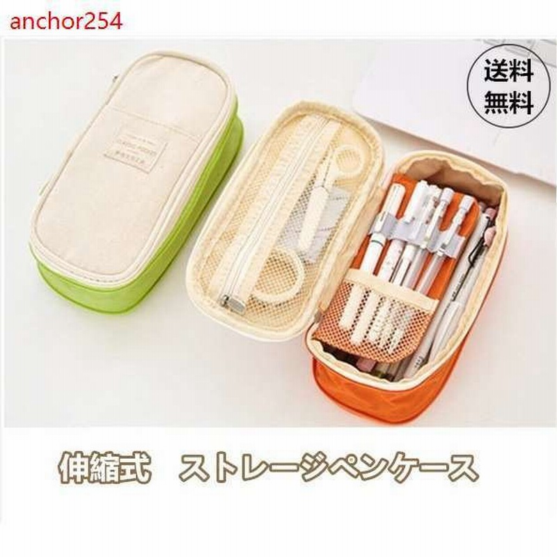 ペンケース 筆箱 こだわりペン入れ ネット仕切り 中学生 女子 男子 入学 祝い プレゼント かわいい 化粧ポーチ 通販 Lineポイント最大get Lineショッピング