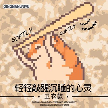 輕漫物語柴犬表情包輕輕敲醒沉睡的心靈像素衛衣男謝謝你狗子秋季