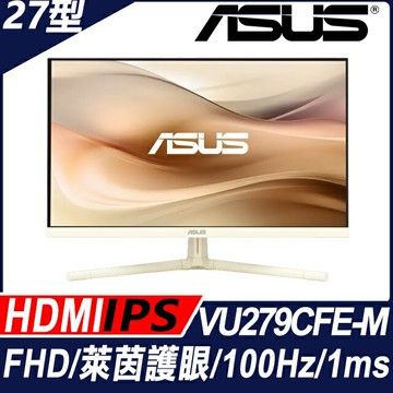 【hd數位3c】華碩 VU279CFE-M(1H1C/1ms/IPS/100Hz/無喇叭/Adaptive-Sync)USB-C 15W.燕麥奶色【下標前請先詢問 有無庫存】
