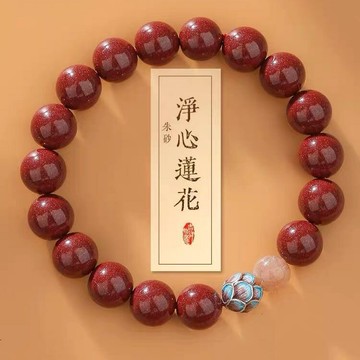 ??紫南宮過香爐 開光?? 天然硃砂原石手串 紫金砂  本命年 帝王砂手鏈 護身符 生日禮物 情侶禮物 手鏈