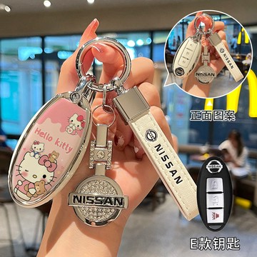 NISSAN KICKS JUKE LIVINA TIIDA ROGUE LEAF MARCH 鑰匙套 凱蒂貓 鑰匙殻
