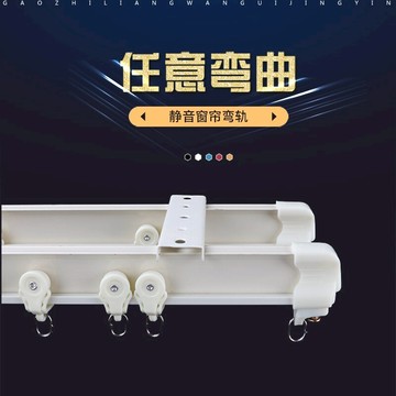 彎軌軌道鋁合金靜音滑軌單雙軌可彎曲彎軌頂側裝飄窗U型L型導軌