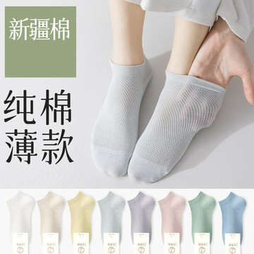 嚴選春夏季新品襪子女船襪春秋不掉跟純棉抗菌吸汗淺口隱形短襪鑫弘-素時衣櫥