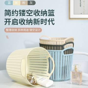 🥇臺灣熱賣🥇塑料圓形收納筐家用桌面零食雜物收納盒文具玩具化妝品收納筐圓筒