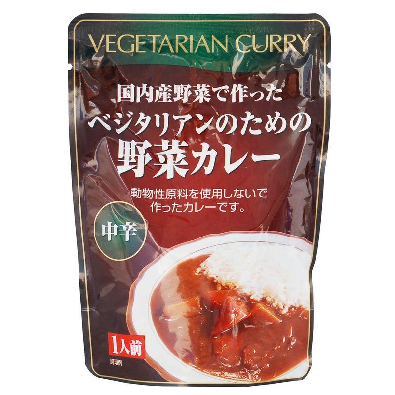 ベジタリアンのための野菜カレー 200g