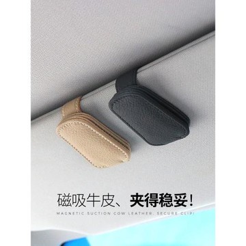 遮陽板收納多功能真皮汽車眼鏡盒車用墨鏡夾架汽車用品車載眼鏡夾