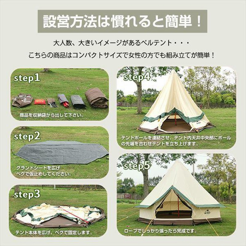 ヒルストーン、 ベルテント Hill Stone(ヒルストーン) ベルテント od548 | LINEブランドカタログ