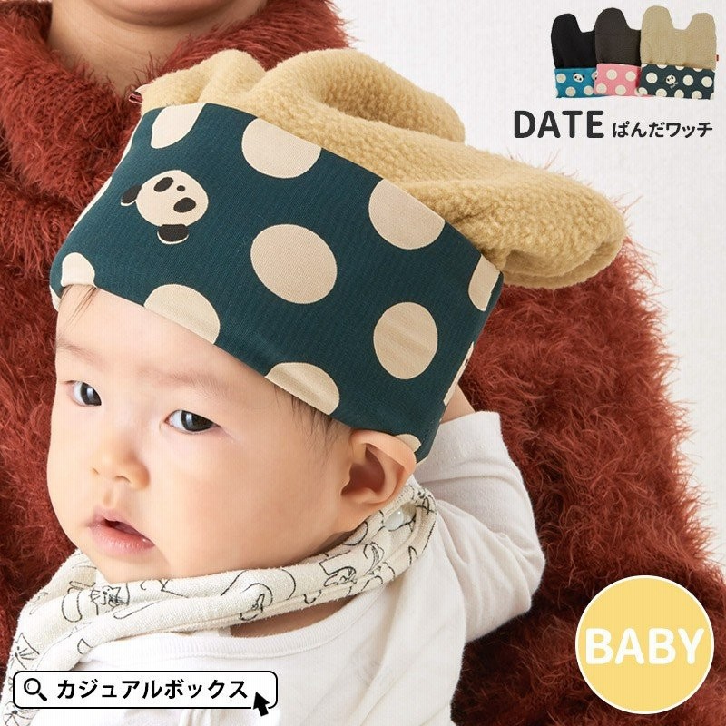 アウトレット セール ベビー帽子 ニット帽 ベビー 赤ちゃん 秋冬 秋 冬 秋用 冬用 帽子 おしゃれ 可愛い かわいい Pui Pui ベビー Date ぱんだ ワッチ 通販 Lineポイント最大0 5 Get Lineショッピング