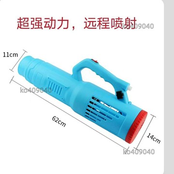 農用電動噴霧器 送風筒防疫消毒超強動力送風 迷霧機霧化器 送風筒 噴霧器 打機 方便好用