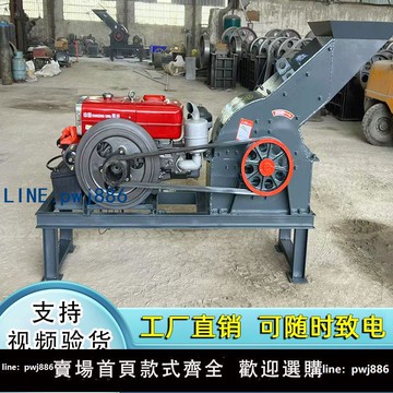【店家補貼】建筑垃圾粉碎機錘式破碎機小型移動制砂機混凝土河卵石打沙碎石機