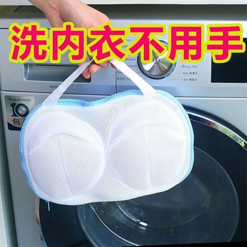🔥臺灣出🔥創意文胸洗護袋 洗衣機專用胸罩 文胸洗衣袋 手提內衣洗衣袋 防變形洗衣網袋 洗衣袋 內衣清洗袋 髒衣網