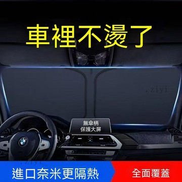 現代 汽車遮陽簾 Santa Fe Verna Ix35 隔熱防曬 汽車遮陽板 車用遮陽簾防曬隔熱遮 免運
