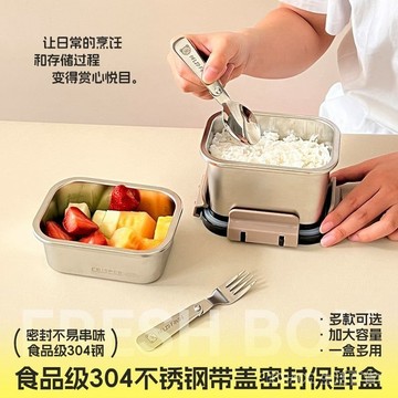 🔥可開發票#304不銹鋼保鮮盒食品級糙米飯分裝盒迷你密封餐盒便攜水果便噹盒#免運