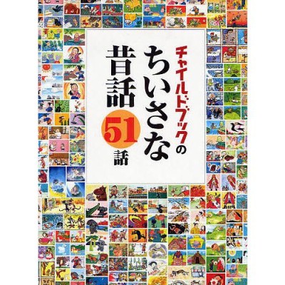 ヤギとライオン?トリニダード・トバゴの民話 (ひまわりえほんシリーズ