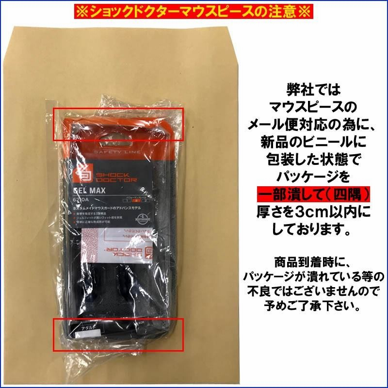オリジナル ショックドクター マウスピース スーパーフィット 総合評価レベル3 大人用 子供用 小学生用 ジュニア用 キッズ用 ユース用 少年用 少女用 12歳以下 送料込 ショックドクター マウスピース プロ 総合評価レベル1 子供用 大人用 小学生用 ジュニア用 キッズ用 ユース用 少年用 少女用 12歳以下 12才以下