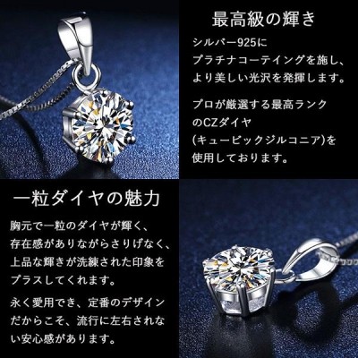 ネックレス レディース 40代50代 一粒ダイヤ 大粒0.8ct cz 妻 彼女 誕生日プレゼント 女性 人気 アクセサリー ホワイトデーお返し |  LINEショッピング