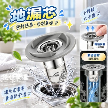 台灣出貨🚀免運 地漏 不鏽鋼地漏 地漏芯 防臭地漏芯 防臭落水頭 浴室地漏 排水管防臭 毛髮過濾器 下水道地漏 防臭防蟲