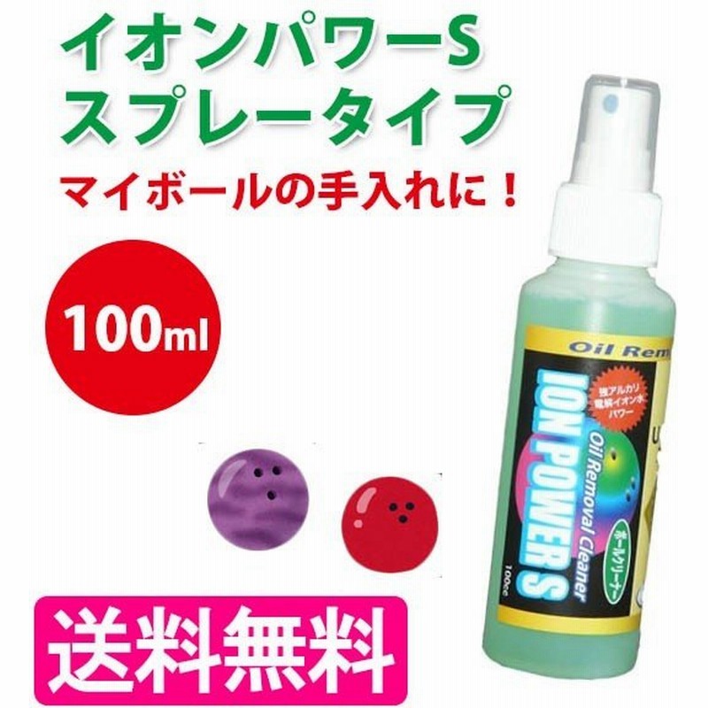 Abs イオンパワーs スプレータイプ 100ml ボウリング用品 ボールクリーナー オイルリムーバークリーナー 通販 Lineポイント最大0 5 Get Lineショッピング