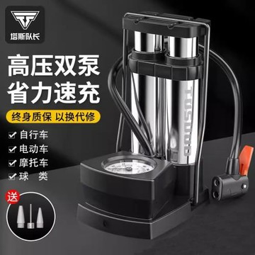 TOSUOD雙缸高壓打氣筒自行車便攜腳踩式籃球電動車通用車充氣泵