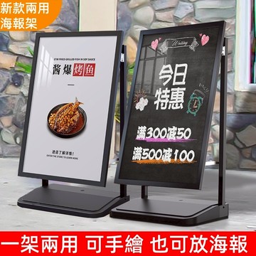 🔥黑板海報架 小黑板 海報架 立牌 展示牌 廣告牌 戶外展示架 宣傳展架 立式展架 立牌 kt板 手提海報架 立式廣告牌