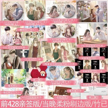 【青檸書城】正版《多寵著我點》全一冊+贈品 竹已著 店取１單最多４本書