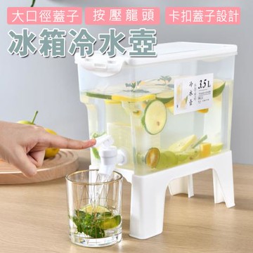 【E-Life】大容量冰箱冷水壺3.5L