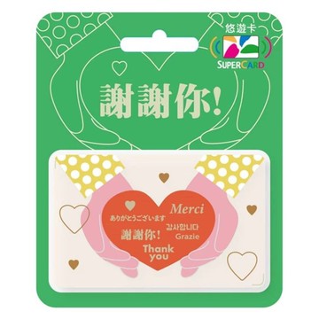 幫你說SuperCard悠遊卡-謝謝你(愛心)-透明卡