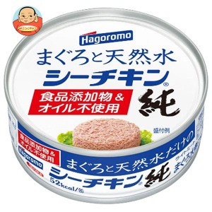 はごろもフーズ まぐろと天然水だけのシーチキン 純 70g缶×24個入×(2ケース)｜ 送料無料