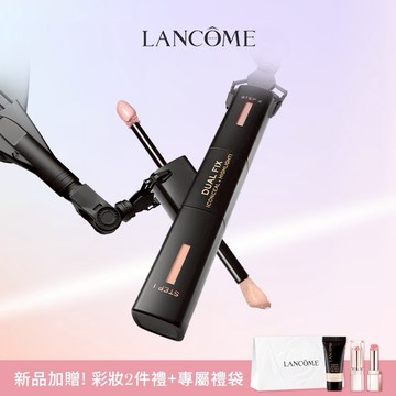 🩷NEW上市🧡收禮者自選色【Lancome】零粉感超持久遮瑕提亮液+2件禮｜快速出貨